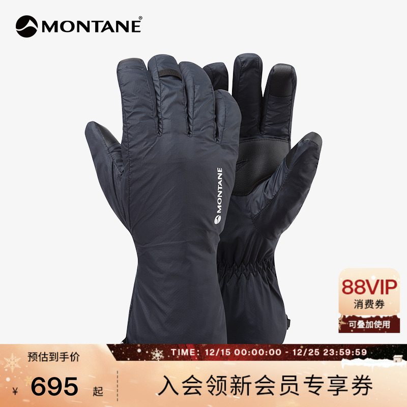 MONTANE防风加棉手套保暖运动