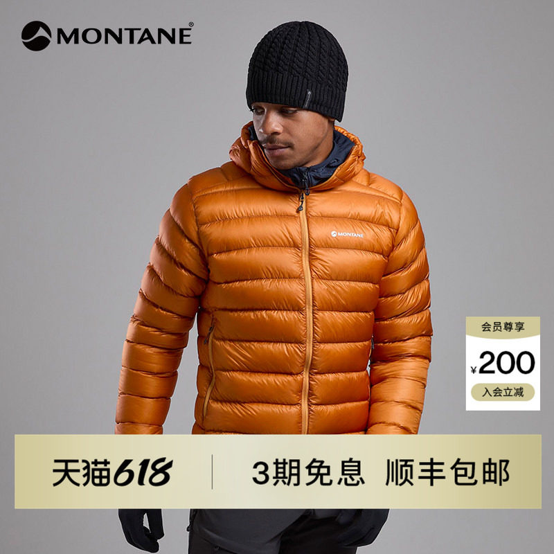 Montane盟泰恩Alpine 850 Lite男轻量化防风防泼水保暖连帽羽绒服