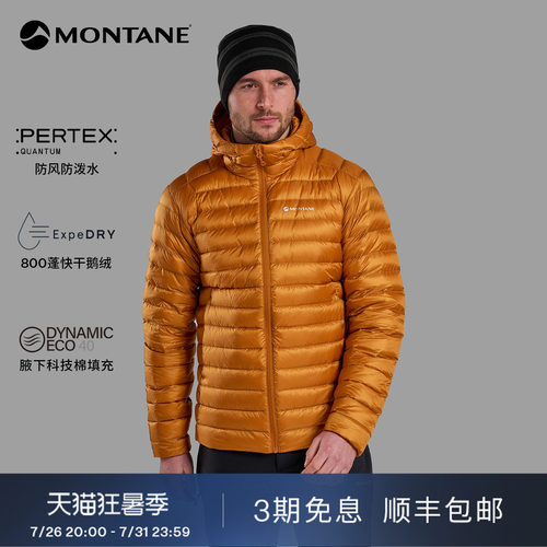 Montane轻盈保暖防风鹅绒服
