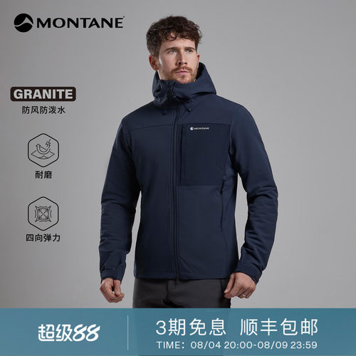 Montane户外透气连帽软壳外套