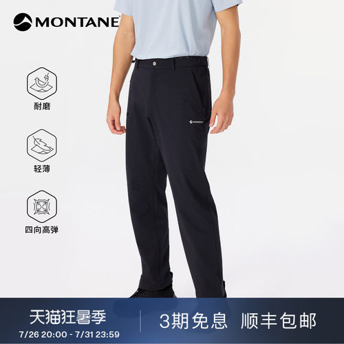 Montane高弹耐磨户外徒步软壳裤