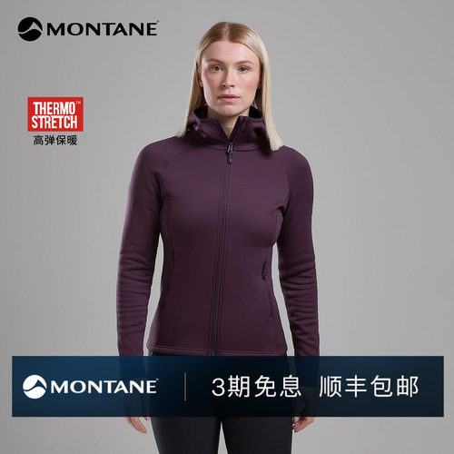 Montane轻量化抓绒弹力外套