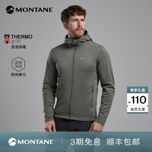 Montane轻量保暖抓绒外套