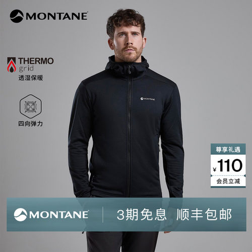 Montane轻量保暖抓绒外套