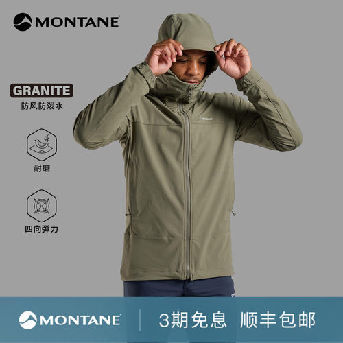 Montane远足徒步耐磨防风软壳