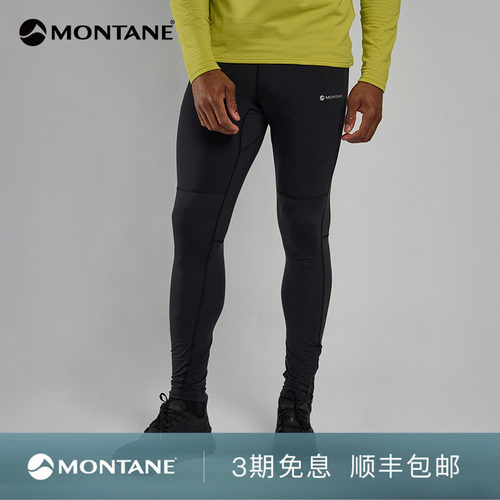 Montane男士高弹运动紧身裤