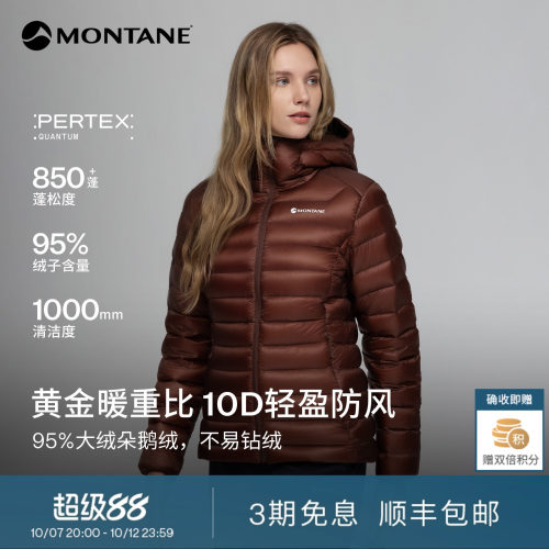 MontaneVento排骨羽绒服