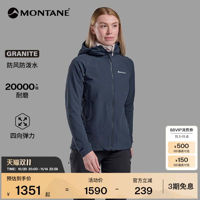 MONTANE软壳衣TENACITY耐磨防风