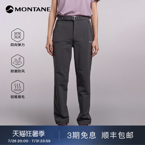Montane防风磨毛软壳裤