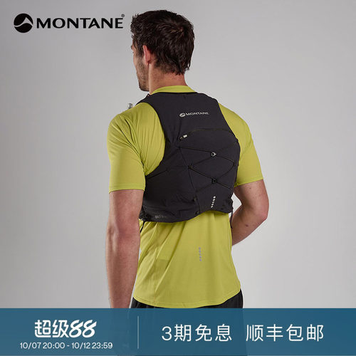 Montane轻量贴身运动背包