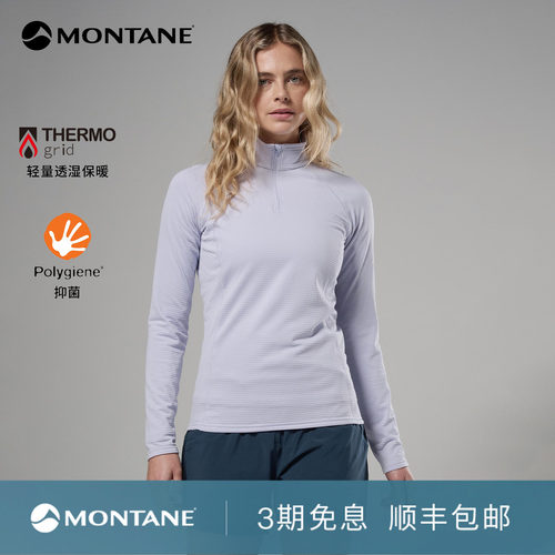 Montane抓绒半拉链长袖衫