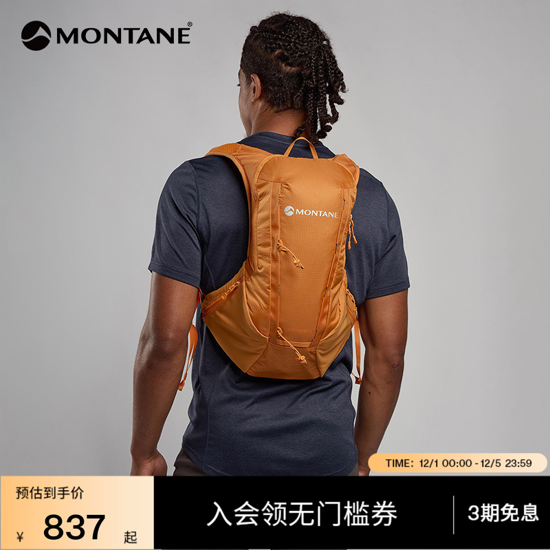 MONTANE轻量越野跑贴身背包