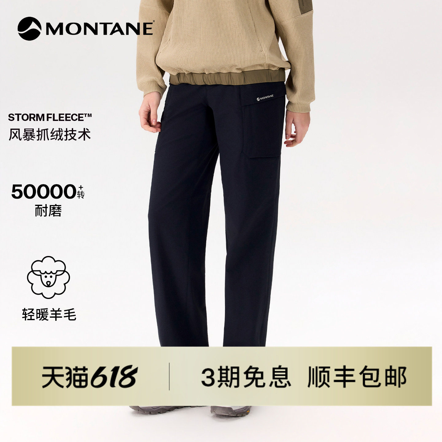 Montane盟泰恩Vardex女款户外耐磨防风透湿防泼水抓绒羊毛软壳裤