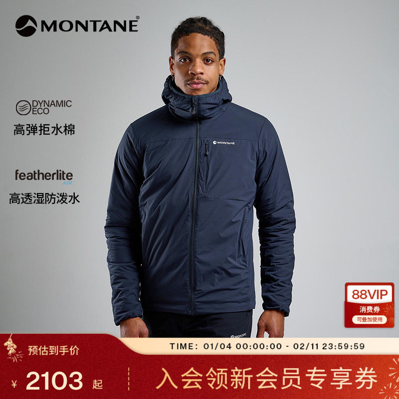 FIREBALL系列棉服男 | MONTANE户外运动保暖防风弹力透湿棉服外套