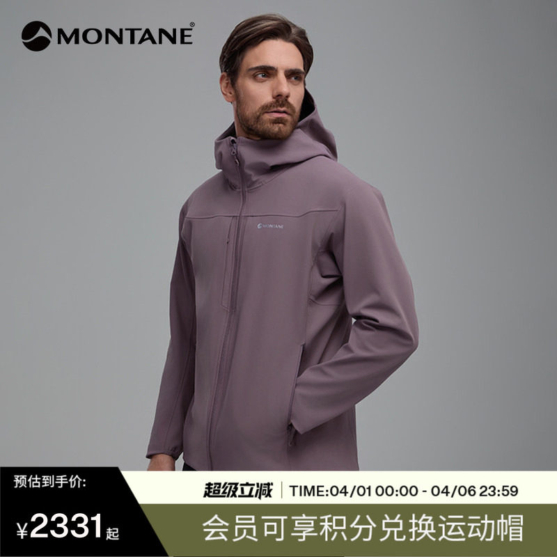 Montane盟泰恩Cima Xt男女户外徒步远足弹力耐磨保暖软壳冲锋衣