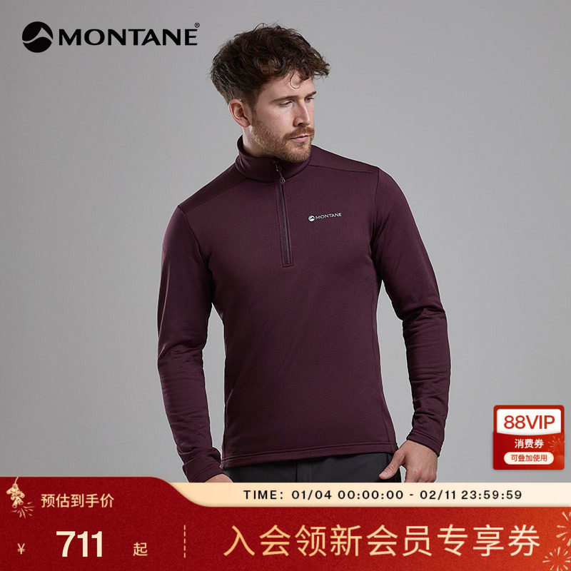 PROTIUM半拉链抓绒衣男│MONTANE户外吸湿排汗透气长袖衫盟泰恩,户外/登山/野营/旅行用品,抓绒衣,淘宝优惠券,粉丝福利购,淘宝优惠卷