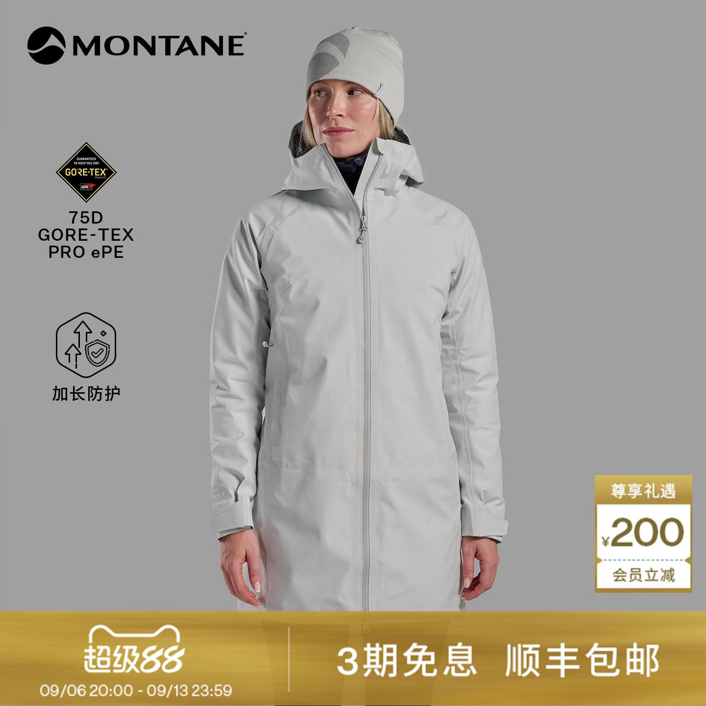 Montane盟泰恩Spirit Long女款户外运动中长款防水防风冲锋衣