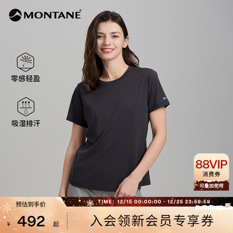 MONTANE零感轻量透气快干T恤