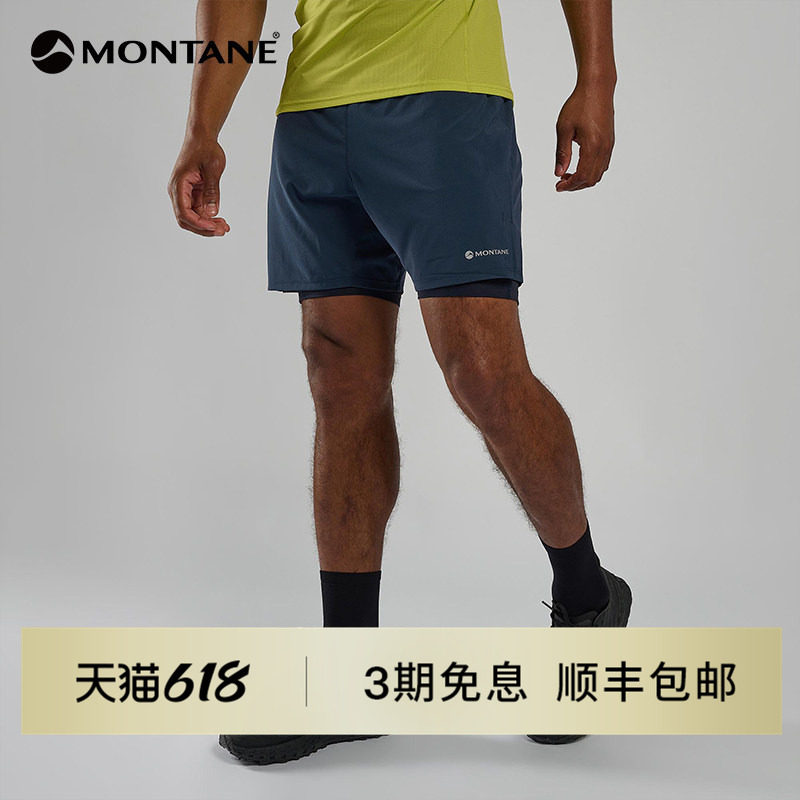 Montane盟泰恩Slipstream Twin Skin男款弹力双层运动训练短裤