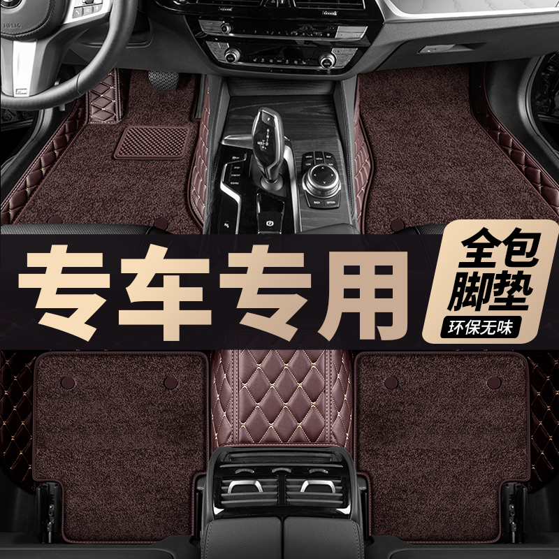 25新款汽车脚垫全包围专车专用丝圈脚垫车内定制防水地毯垫车垫子