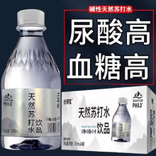 天然苏打水375ml*24瓶无糖0脂0卡碱性尿酸血糖高备孕可喝非矿泉水