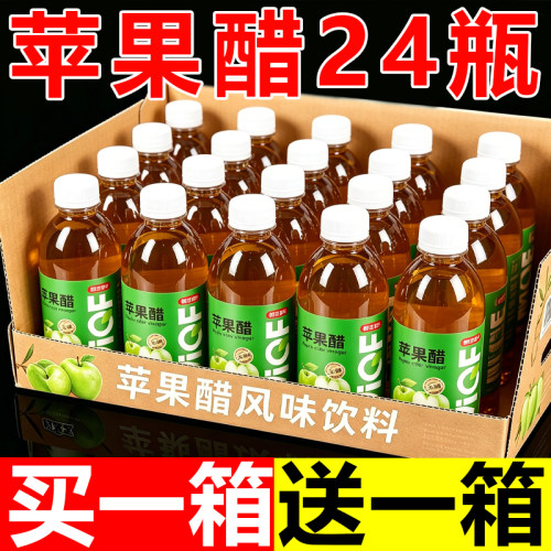苹果醋360ml*24瓶整箱果味饮料无糖清爽开胃解腻便携装特价批发