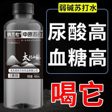 天然苏打水405ml*12瓶整箱无糖碱性尿酸高降东克非矿泉备孕饮用水