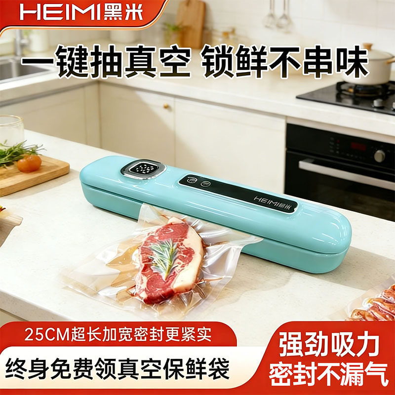 黑米真空封口机家用小型抽真空封口保鲜机塑封机密封食品袋包装机