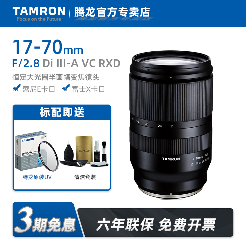 ֻ17-70mmF2.8Eڸʿ΢XڴȦͷ