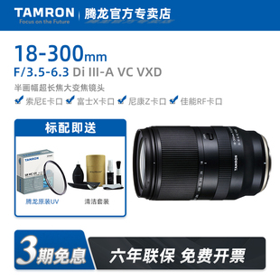 300mm变焦镜头广角长焦索尼富士尼康佳能微单 腾龙18 国行现货