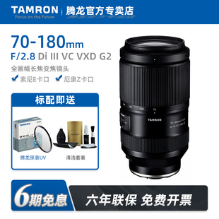 180mmF2.8G2二代索尼E卡口70180尼康口新镜头 腾龙70 六期免息