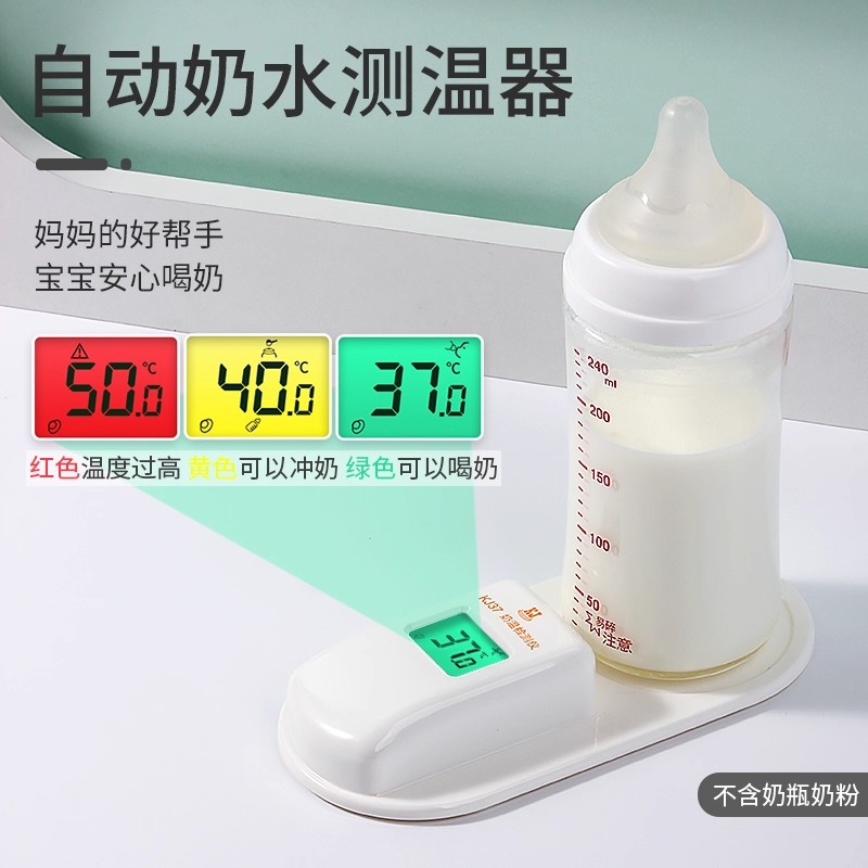 宝宝奶瓶温度计测奶婴儿用水温计冲奶粉测温仪器泡奶试奶贴奶温计