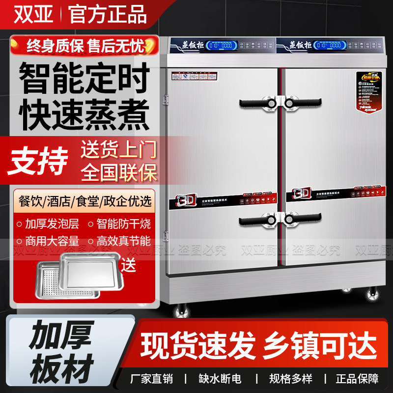 双门蒸饭柜商用蒸箱全自动蒸车大型饭店食堂蒸饭车24盘电蒸柜