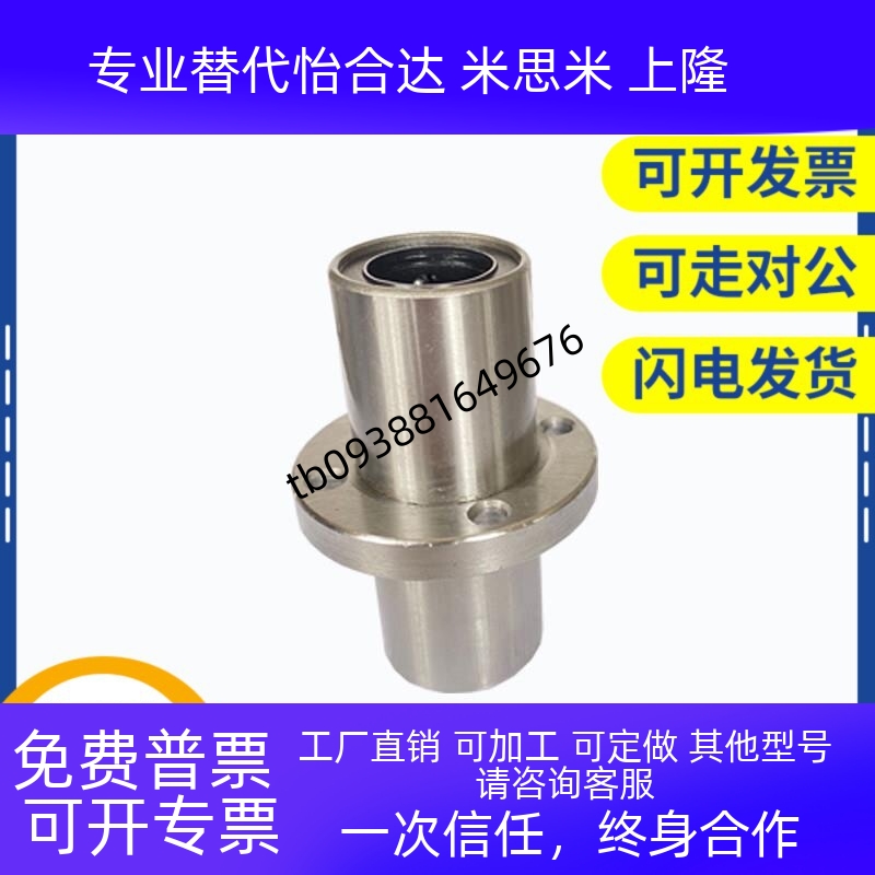 中型中间带法兰LHMRD6直线轴承LHMSD8 10 12 13 16 20 LHMCD25 30