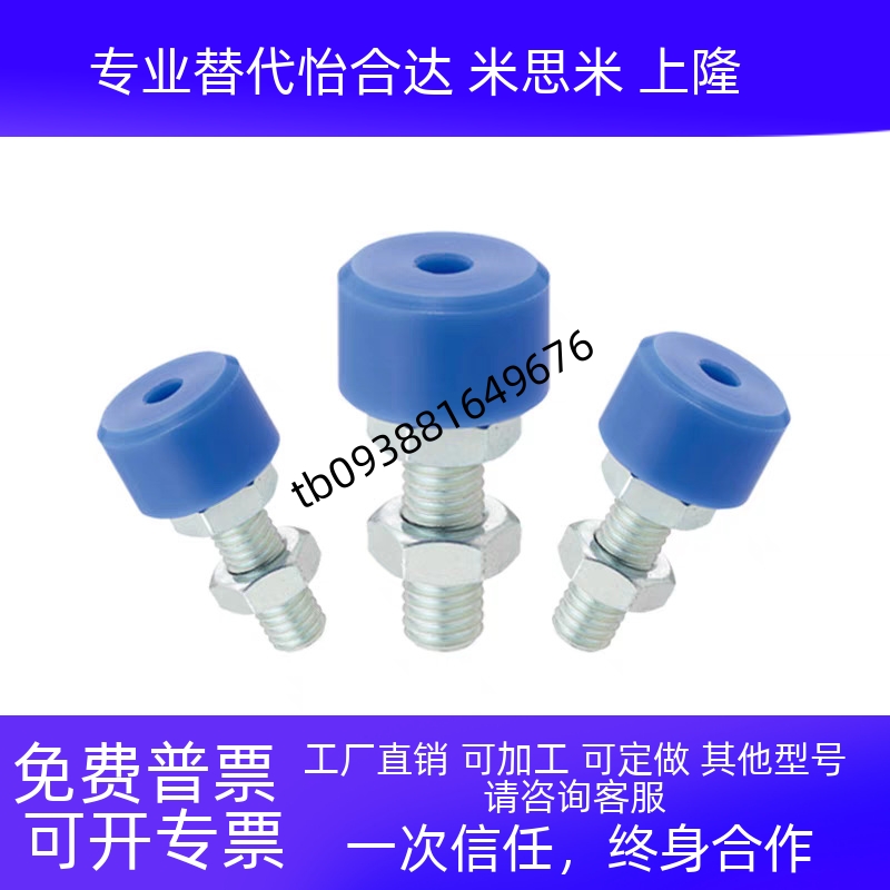 聚氨酯止动螺栓UNAHH6-30/UNAHA12-40/5/6/8/10-10/15/20/25/70