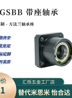 带座轴承BGSBB 6201/6002/6202/6000/6900/6004/6902ZZ-30/40