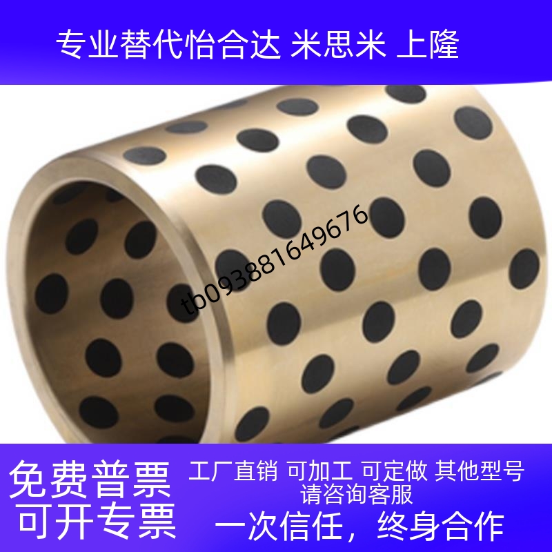 替代怡合达无油衬套OFK01-d10-d12-L8 10 12 15 16 20 25 30 3540