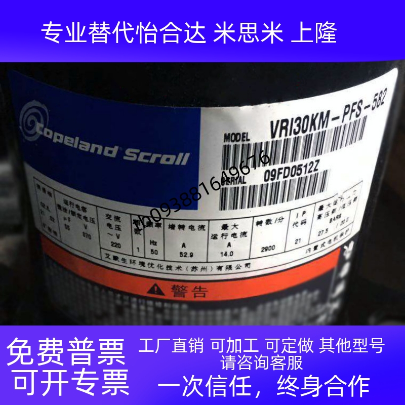 VRI30KS-PFS-582 VRI31KM-PFS-582 VRI34KF原装全新3匹谷轮压缩机