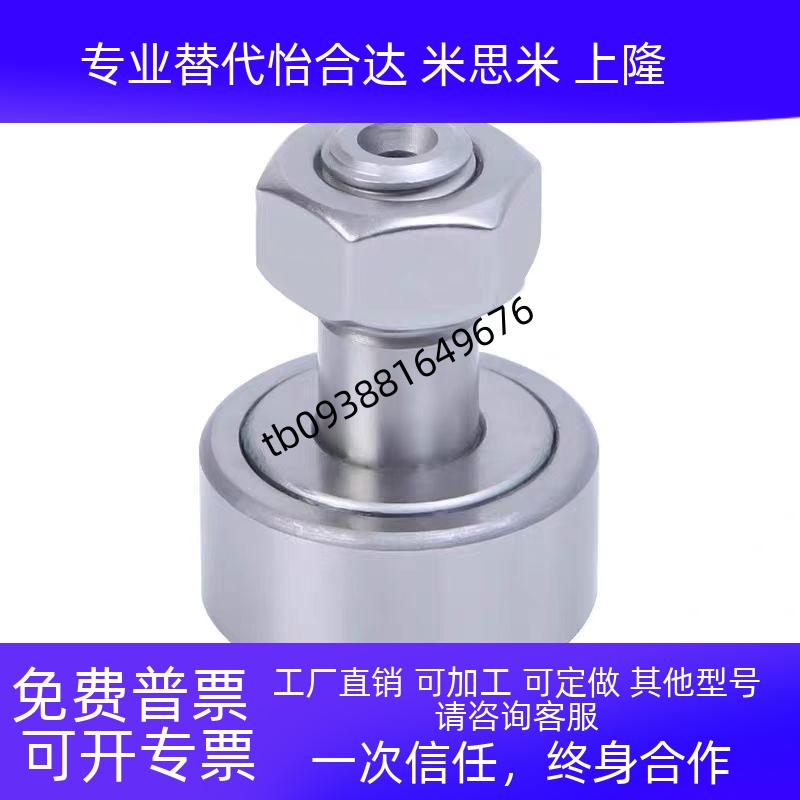CFFAS CFAS CFFAC3-10 4-12 5-13 6-16 8-19 10-22凸轮轴承随动器
