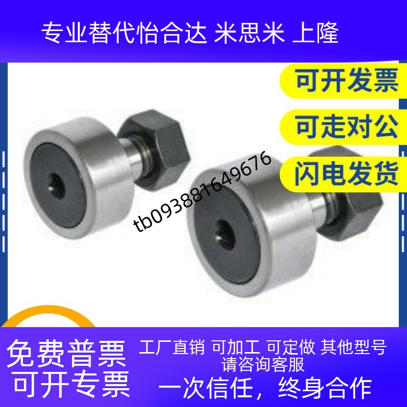 圆柱型/凸轮轴承随动器 CFFAS3-10 4-12 5-13 6-16 8-19