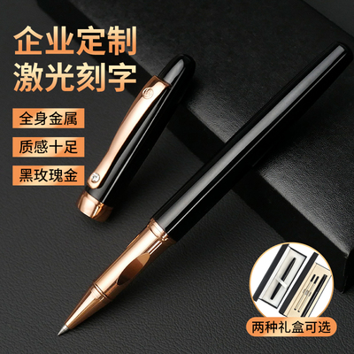 高颜值签字笔男女士高档商务办公专用黑色金属中性笔重手感企业年会签名签约宝珠笔礼盒装可定制logo激光刻字