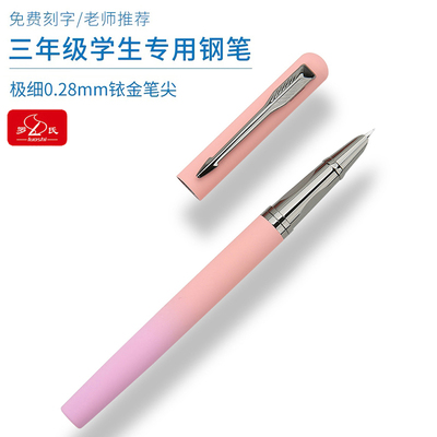 罗氏学生成人正姿钢笔3.4墨囊用