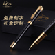 罗氏高档签字笔金属重手感宝珠笔黑色水笔男士 商务高档办公碳素中性笔圆珠笔签名签单笔礼物私人定制logo刻字
