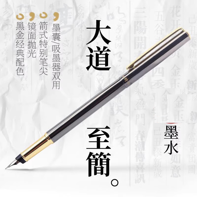 烂笔头特细钢笔0.38mm免费刻字