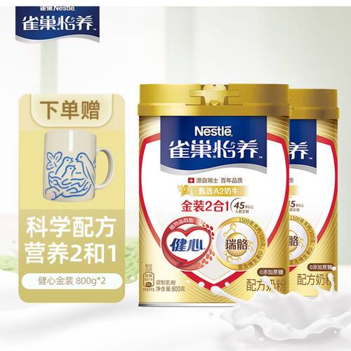 雀巢中老年奶粉进口奶源