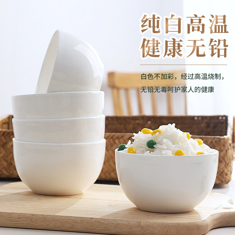景德镇纯白色家用餐具无毒骨瓷吃饭陶瓷碗中式米饭碗吃面碗釉下彩