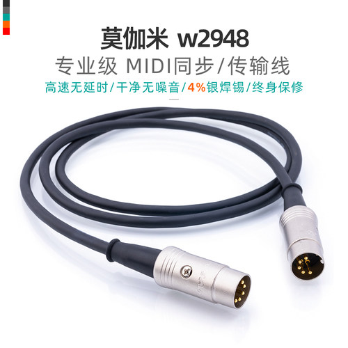 mogami莫伽米MIDI线键盘声卡乐器