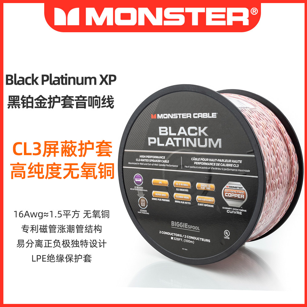 MONSTER魔声Black Platinum XP黑铂金发烧环