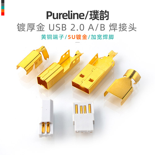 镀厚金3&mu; 单价一套 送热缩管