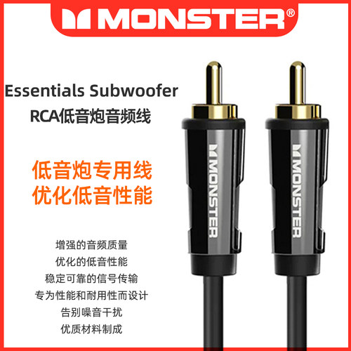 发烧SUB莲花重低音炮专用音频线